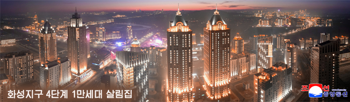 10-Nouvel aspect de Pyongyang